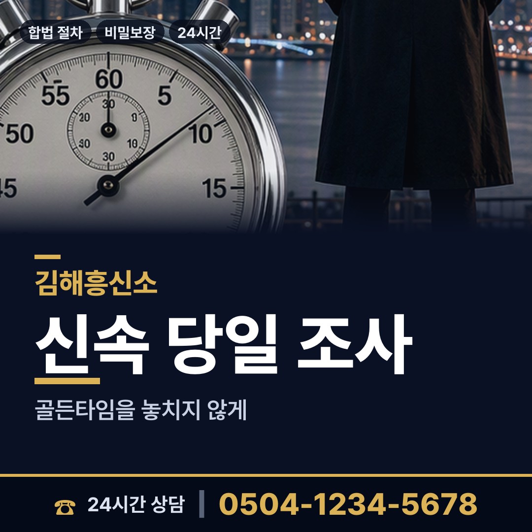 김해 상동면 채무자소재파악 상담 안내