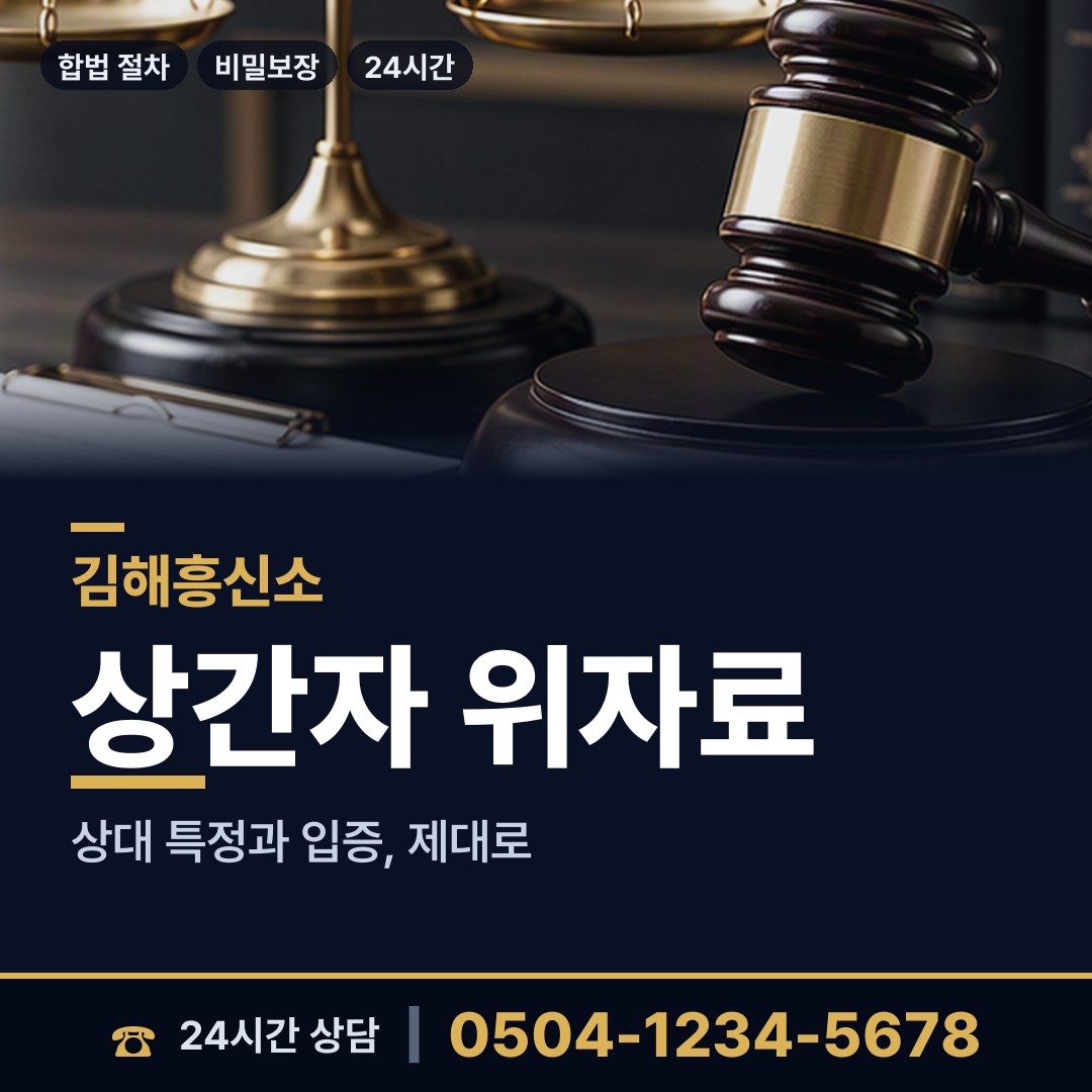 김해 상동면 군대전우찾기 상담 안내