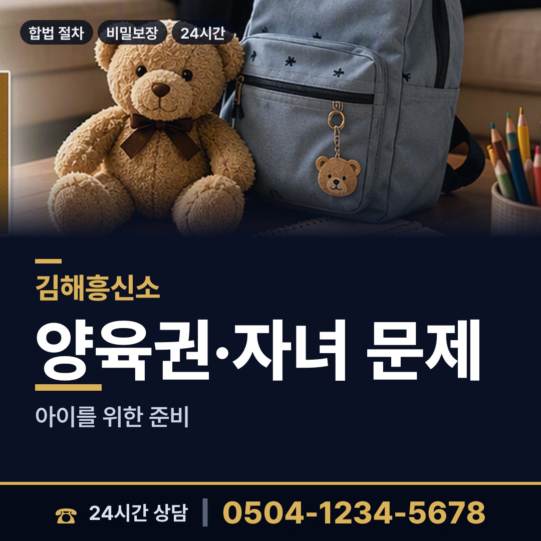 김해 상동면 사업파트너조사 상담 안내